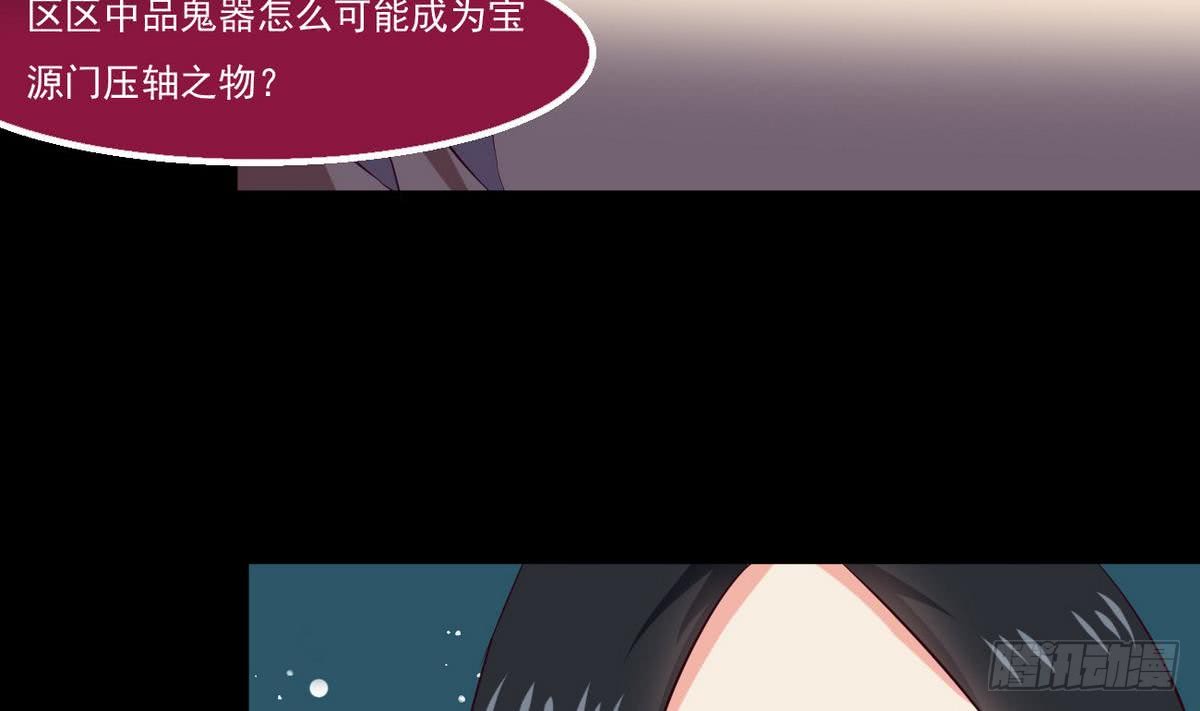 第23话 拍卖将要开始28