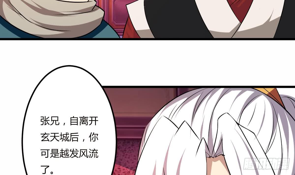 第108话 作者君觉得好晕37