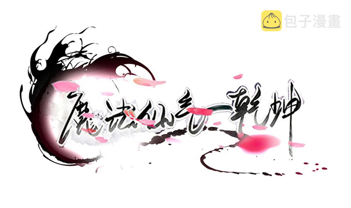 第316话 离开尸穴0
