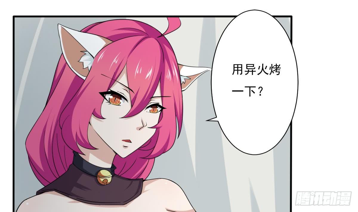 第177话 玄猫的寻宝天赋5