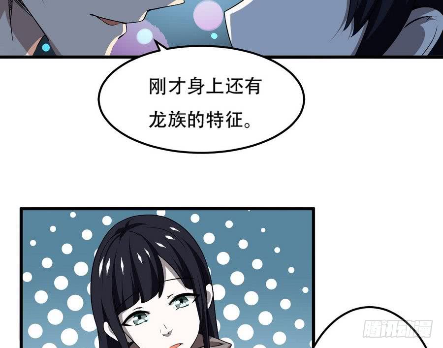 第88话 全员楷模龙云云24