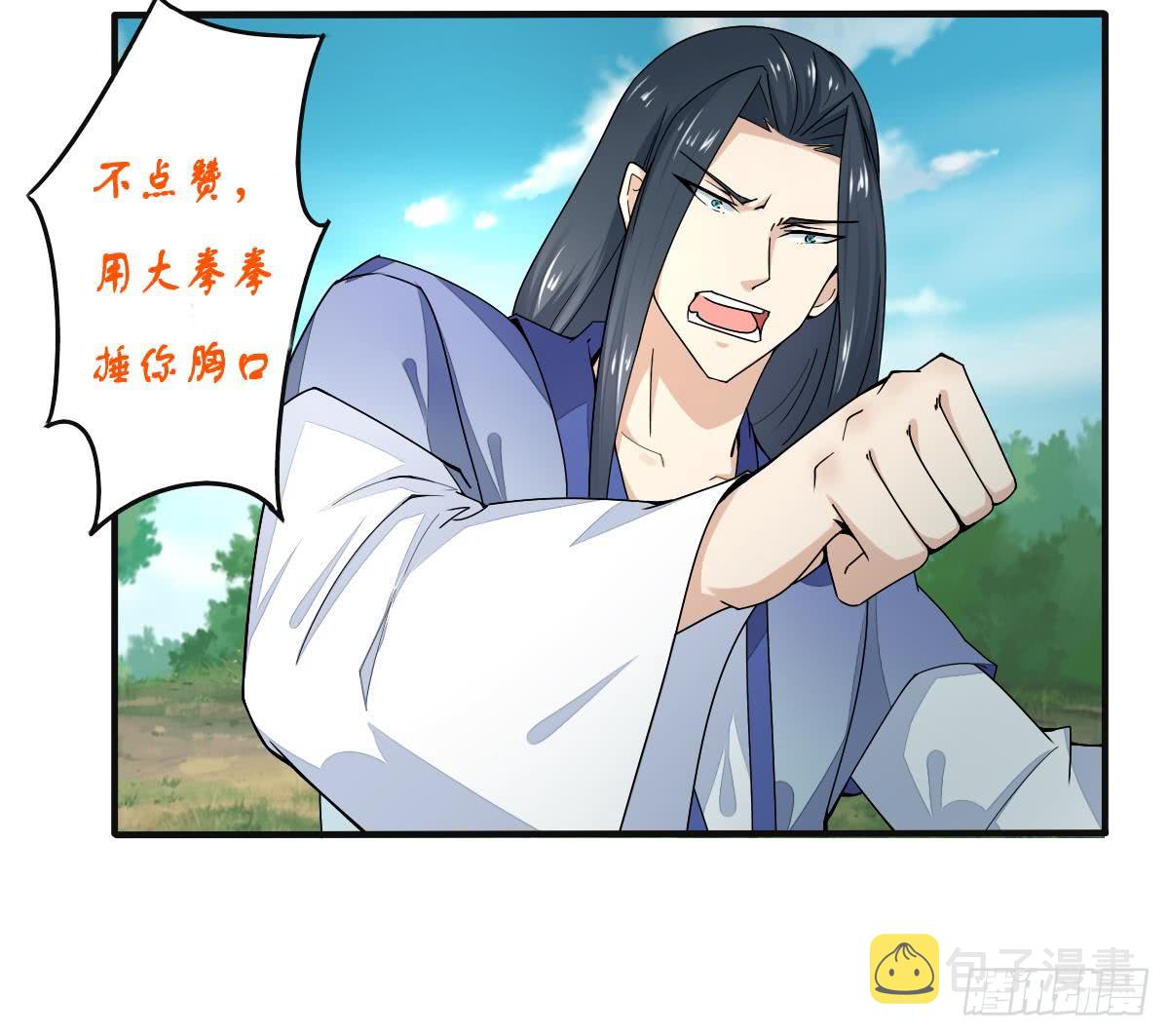 第155话 陷入幻境29
