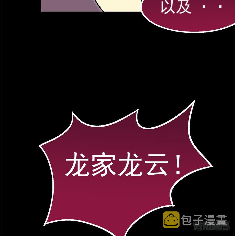 第30话 星岳宗弟子选拔？43