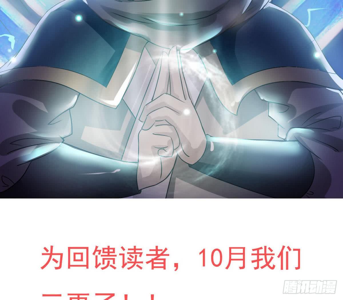 第68话 最骚的角色出现了39