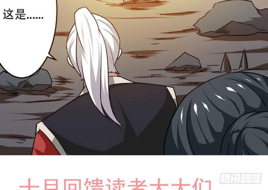 第84话 作者君想不出标题了39