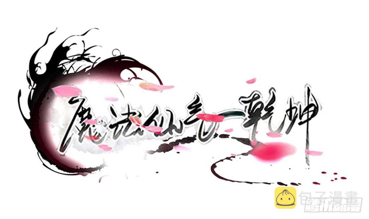 第311话 鬼母之地0