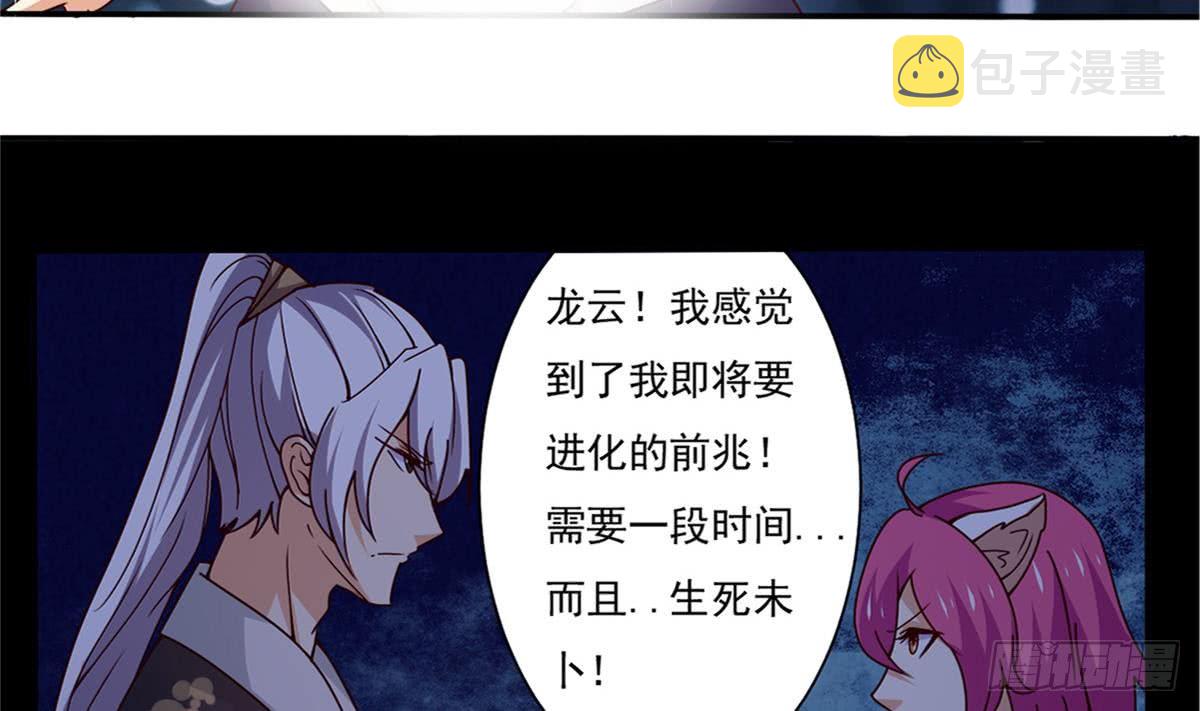 第175话 本源晶石下落6