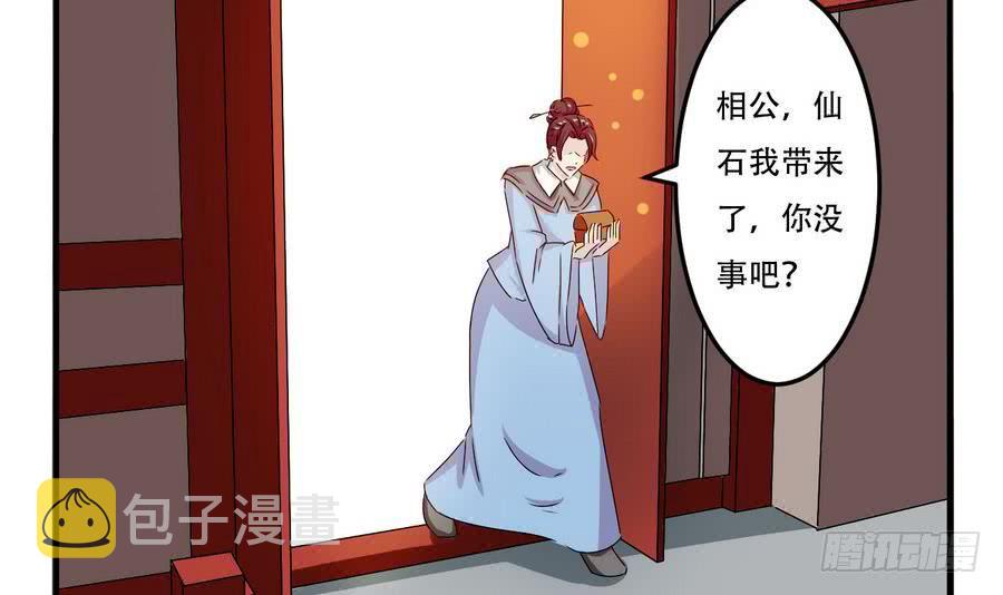 第95话 半圣16