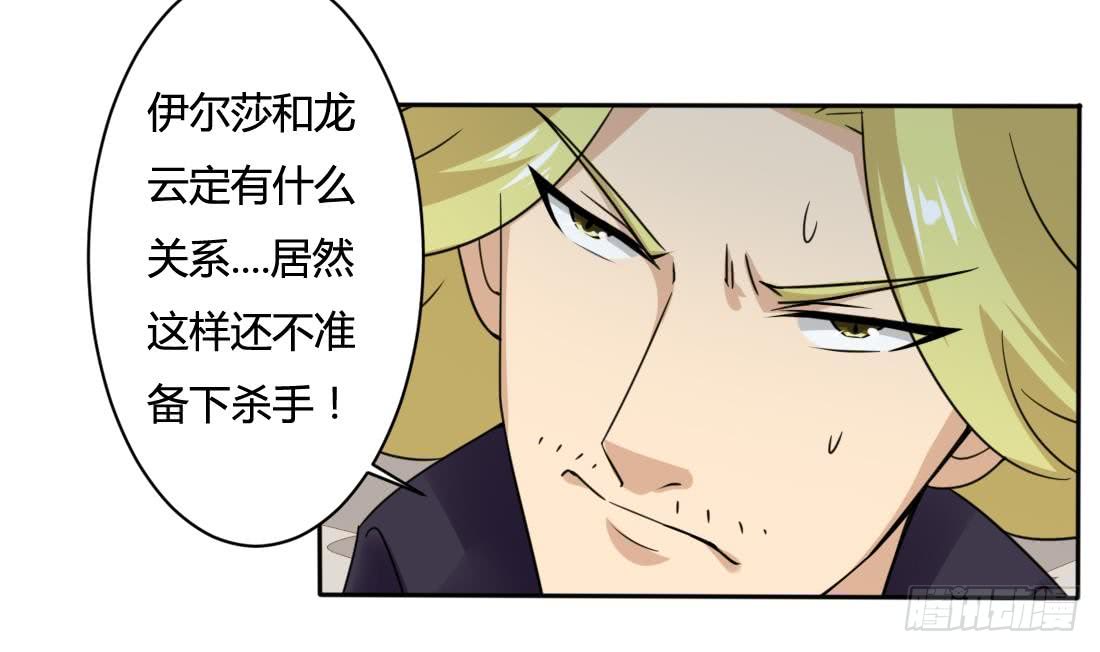 第205话 挑战我的耐心15