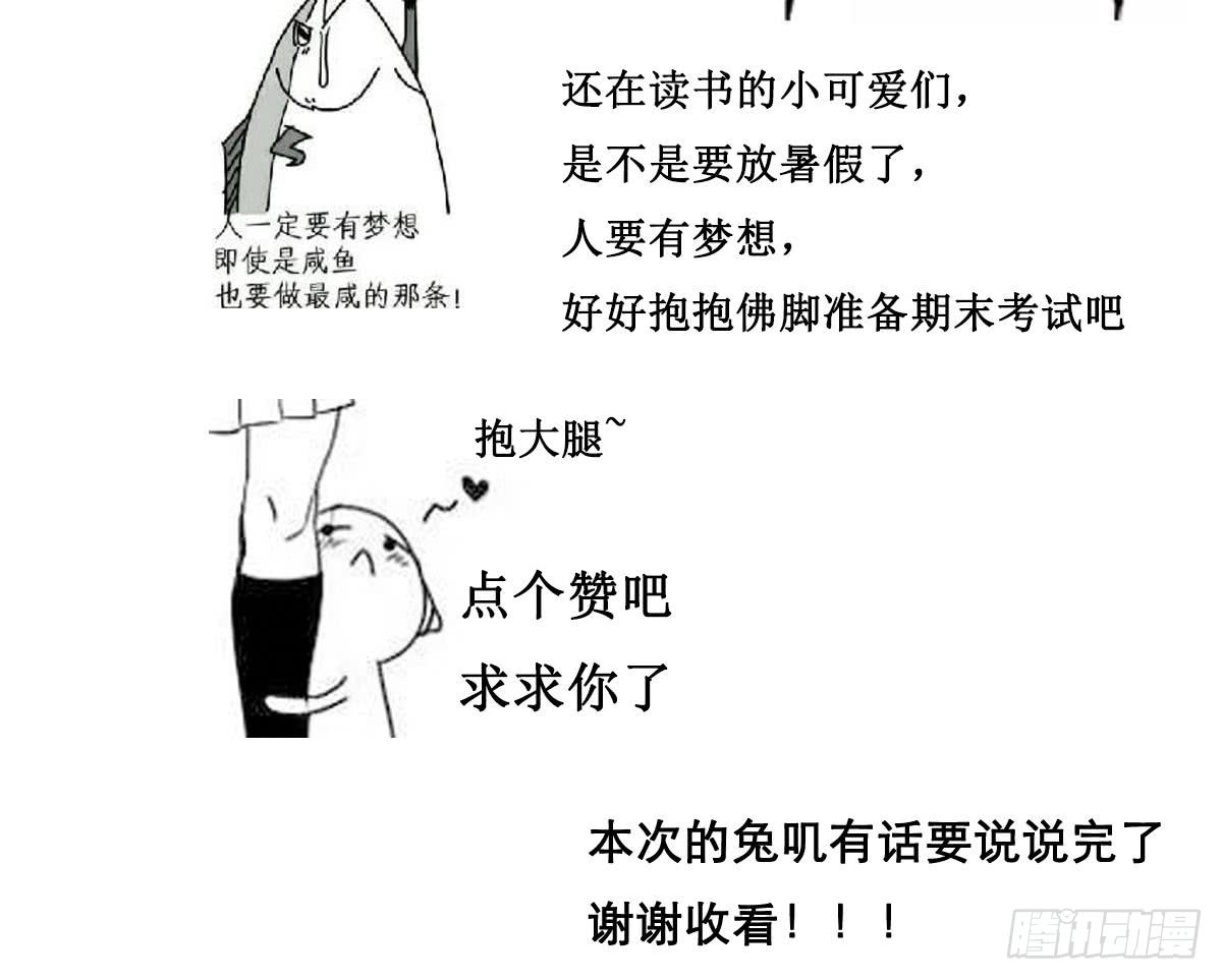 第186话 新角色真可爱啊~29