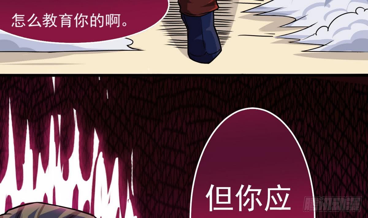 第40话 权威？5