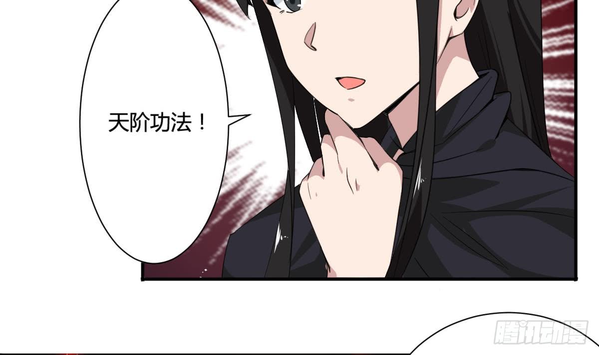 第161话 龙族功法3