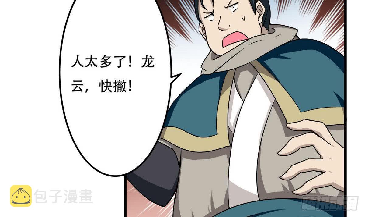 第82话  小萝莉救场11