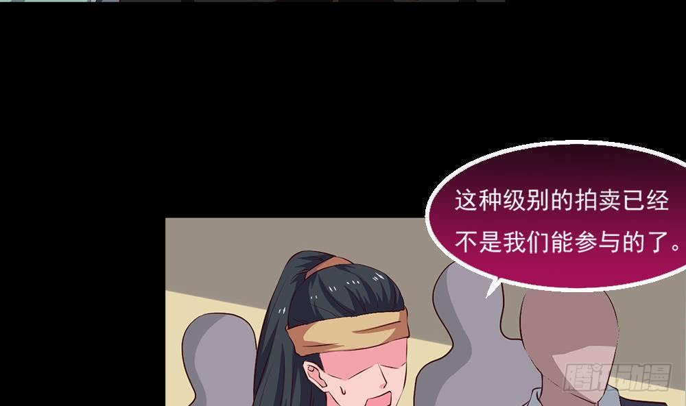 第27话 价高者得6