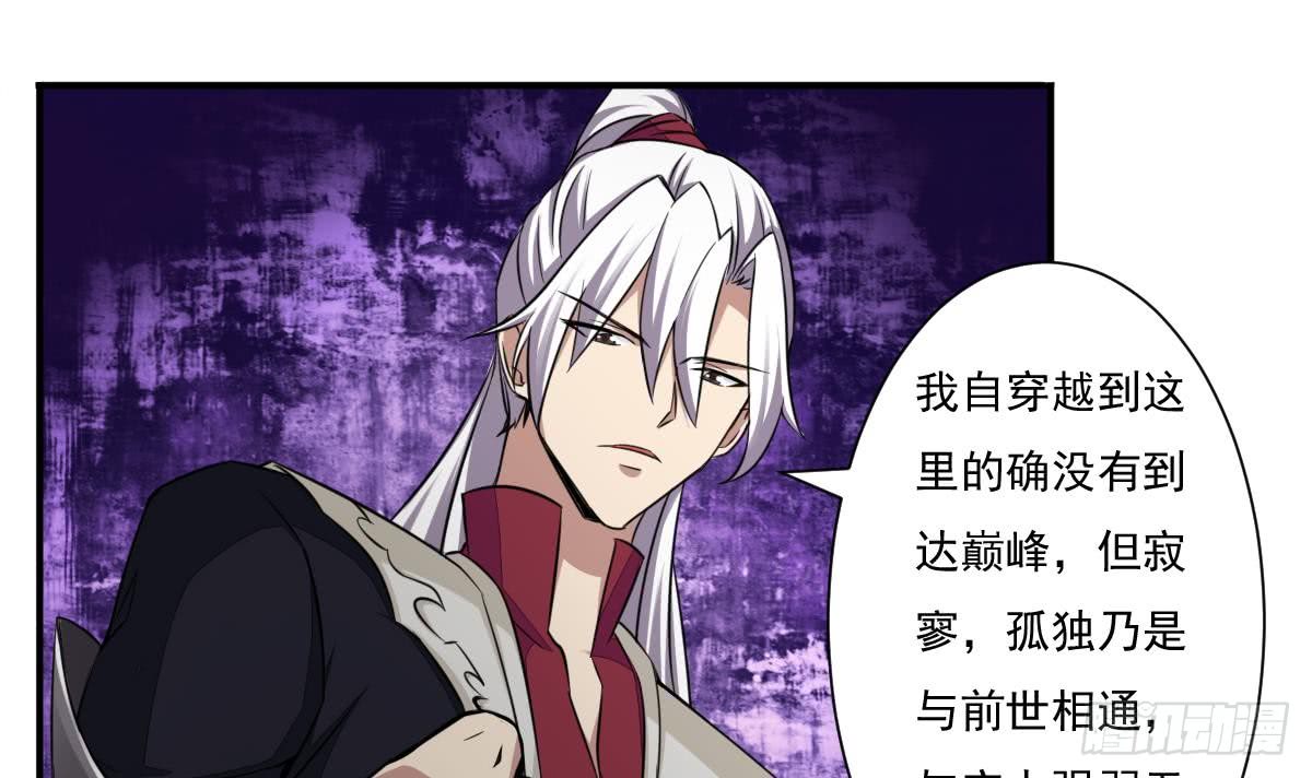 第170话 无惧无悔8