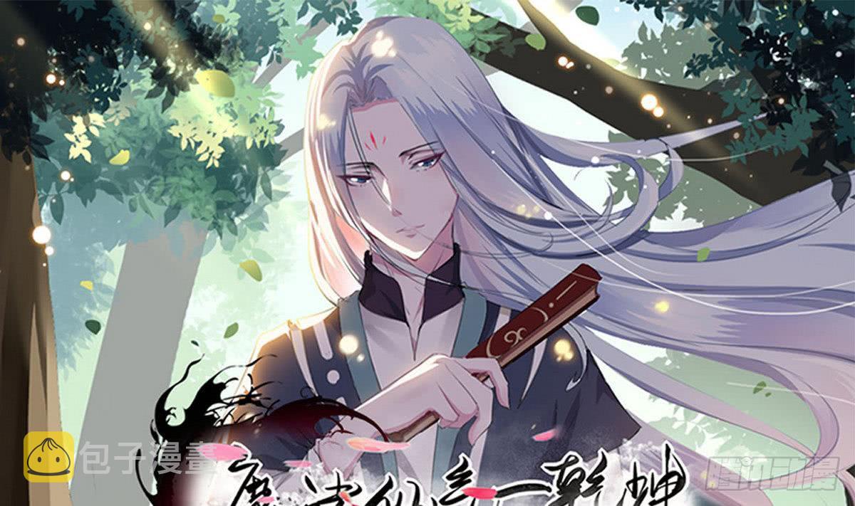 第54话 为老不尊0