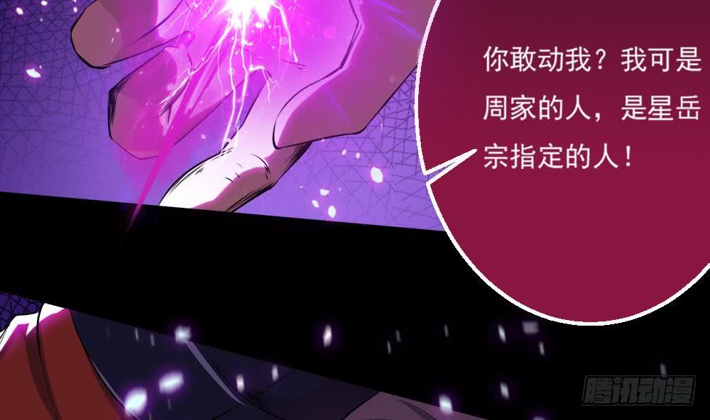 第37话 真正的实力4