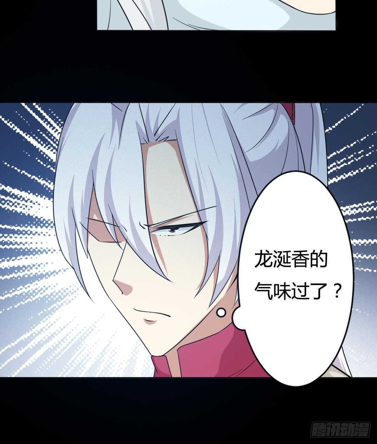 第237话 女皇的仆人20