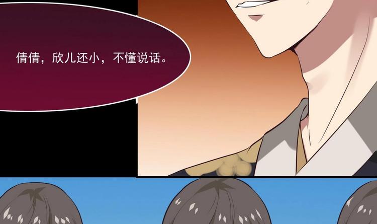 第14话 宝器赠美人26