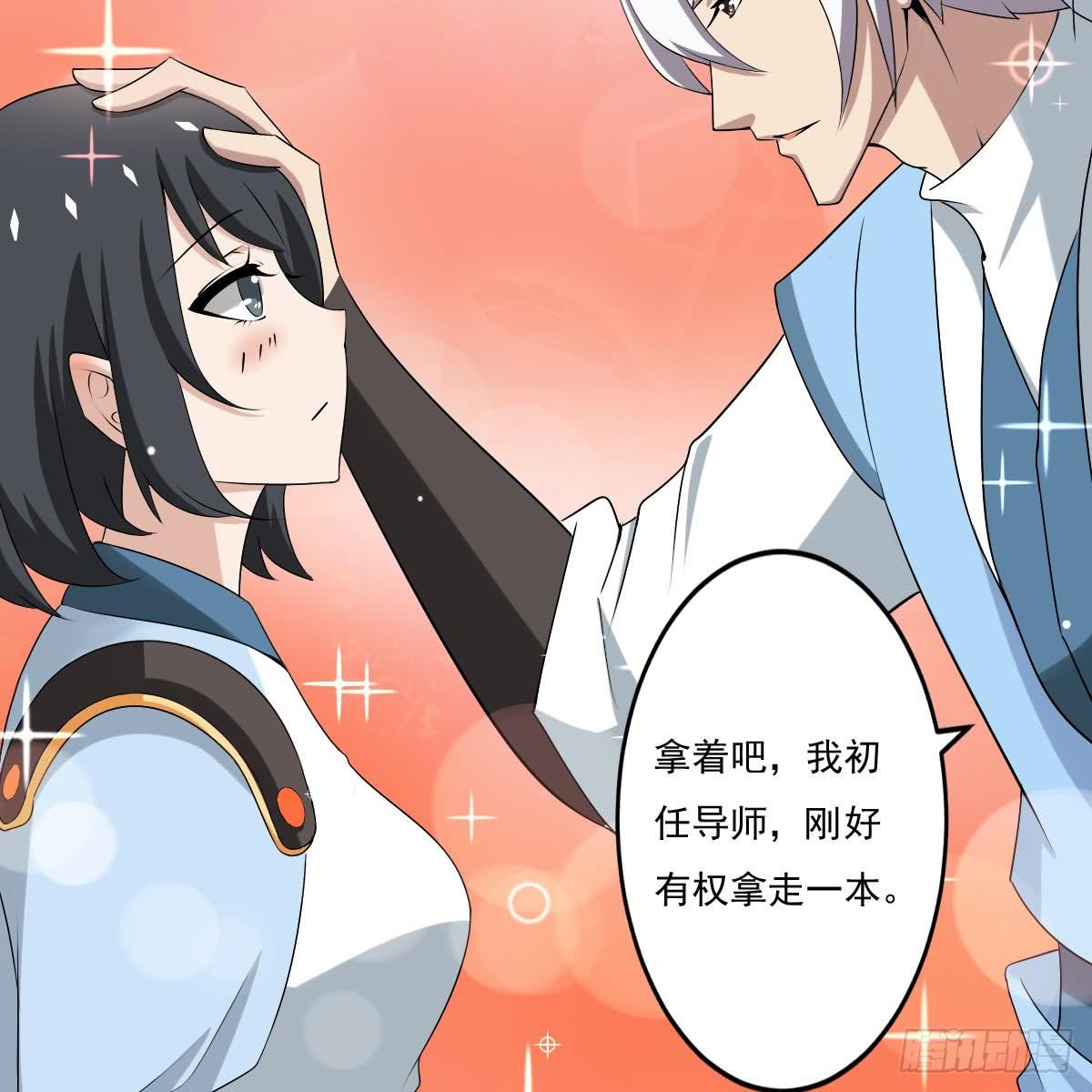 第125话 挑选功法24