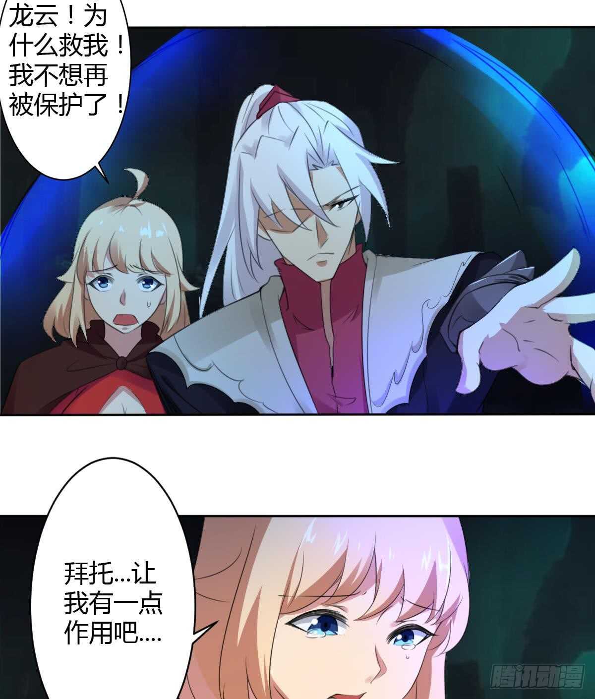 第255话 减轻罪孽17
