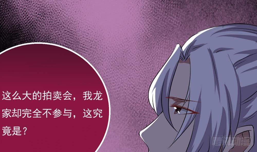 第24话 奇怪的老人7