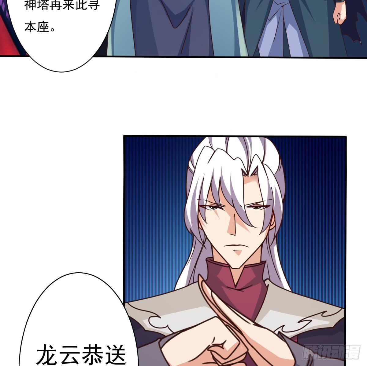 第175话 本源晶石下落25