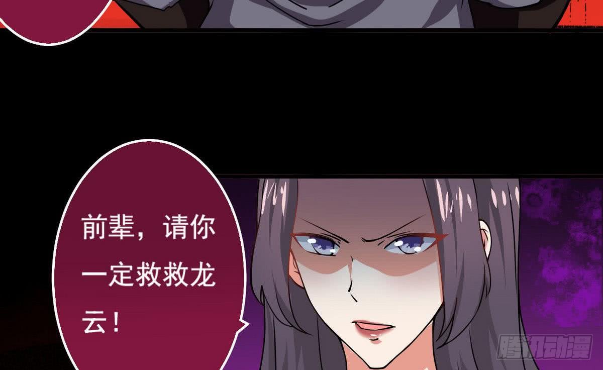 第42话 自不量力12