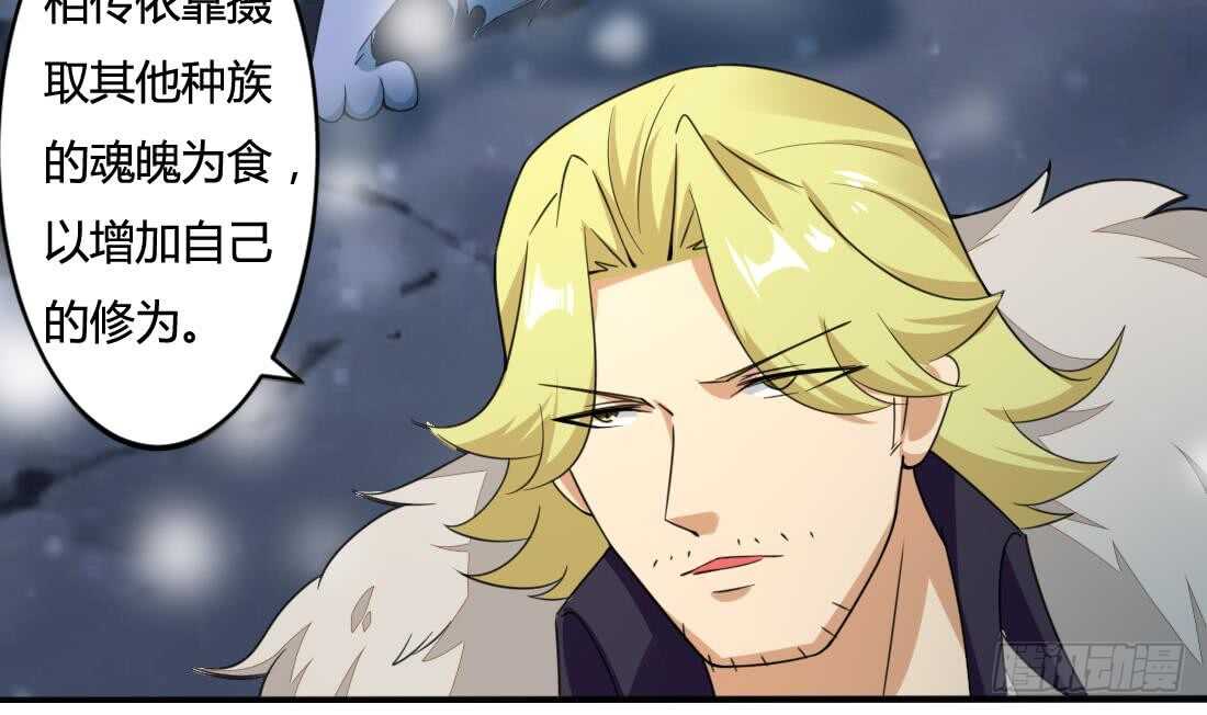 第223话 雪龙狐族24
