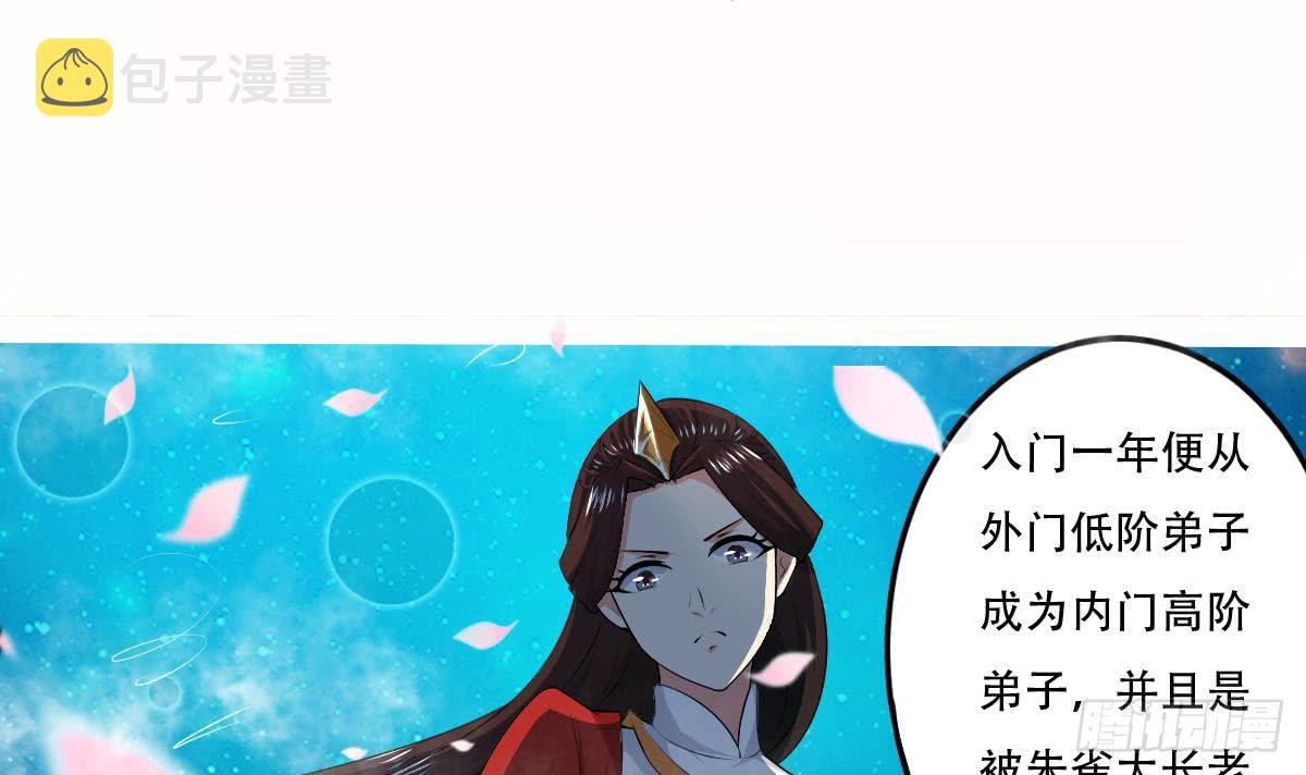 第119话 高阶弟子简玲儿2