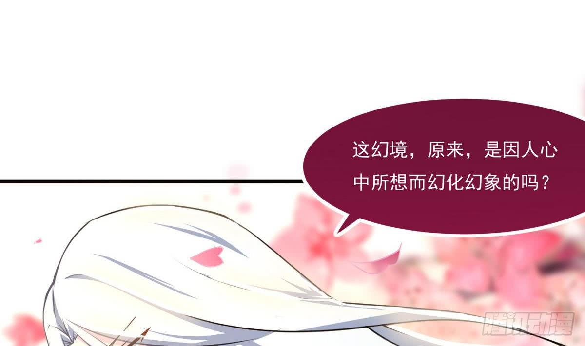 第65话 幻境梦乡9