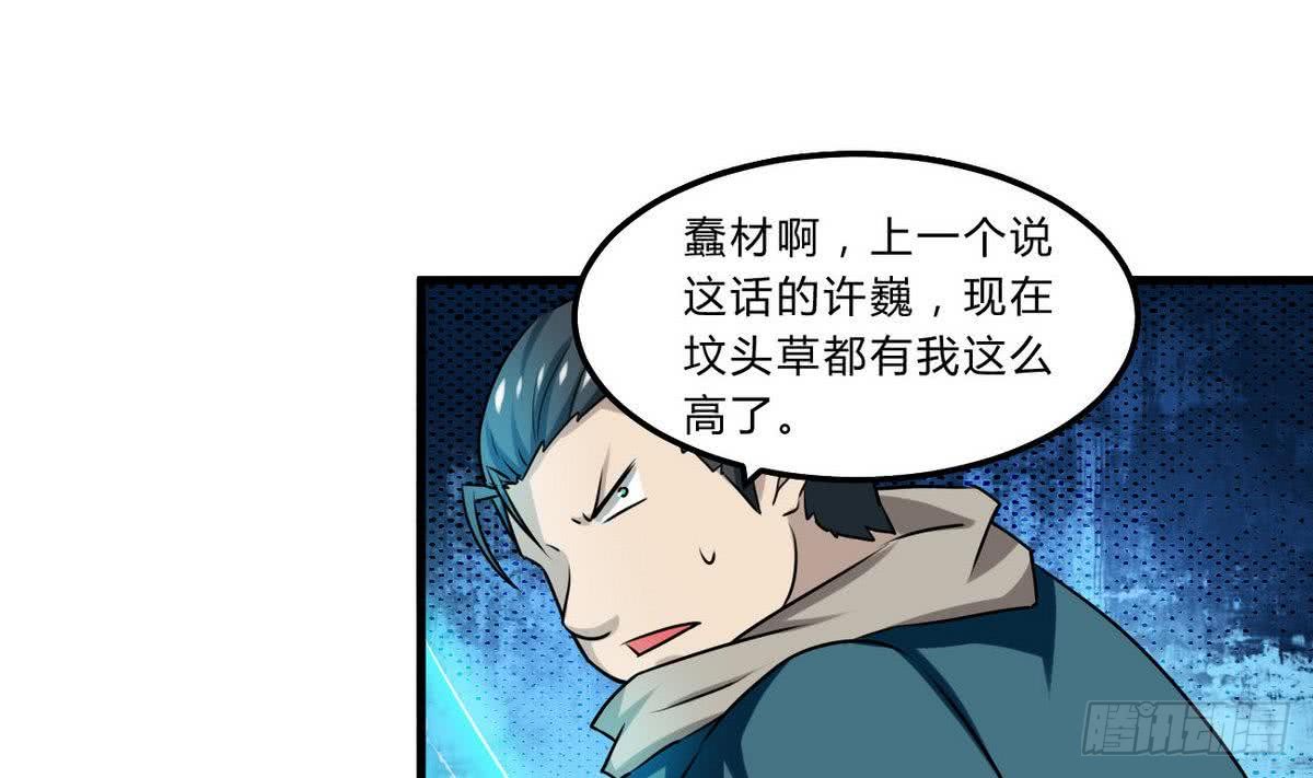 第70话 打脸周青云27