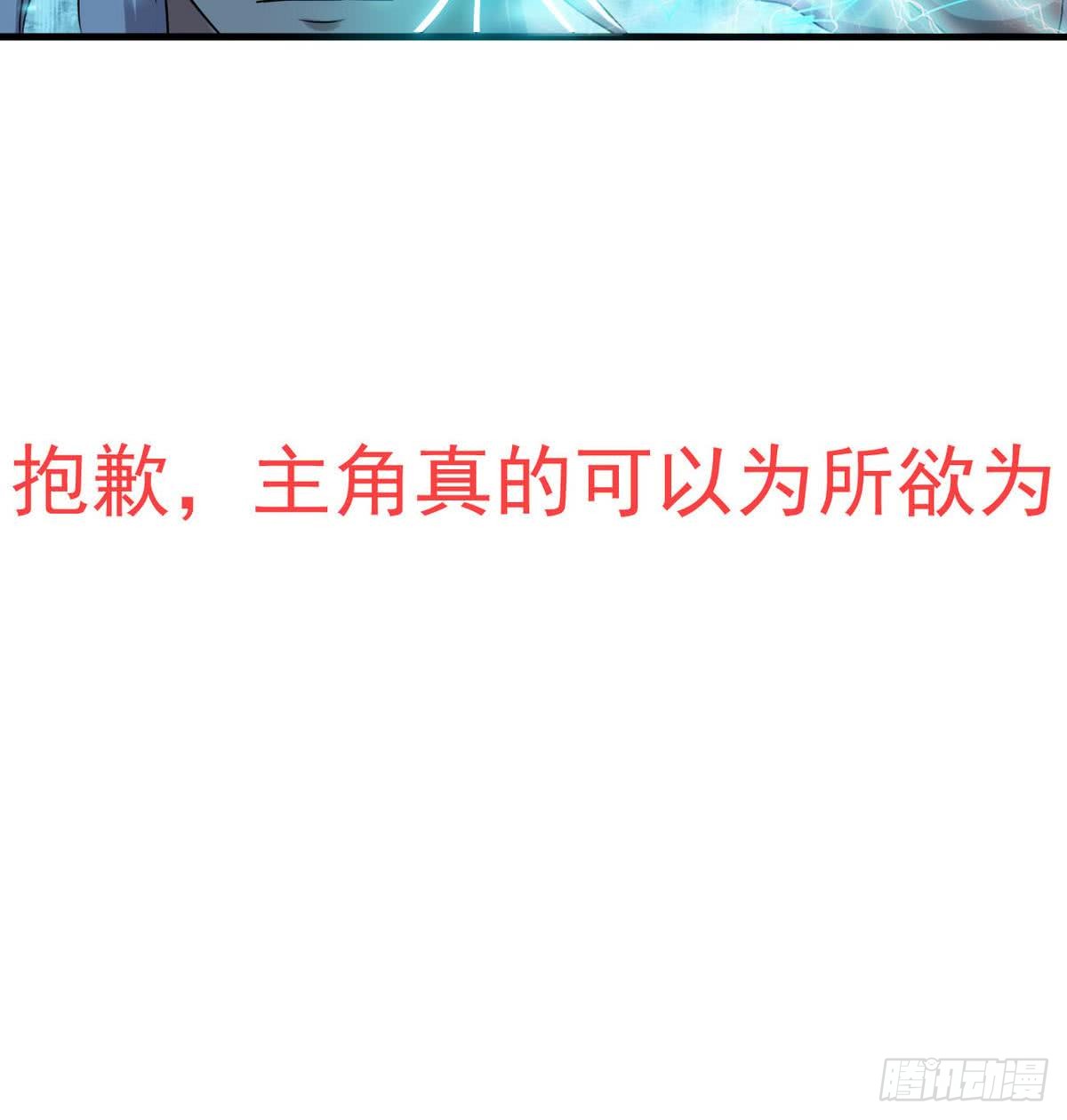 第70话 打脸周青云38