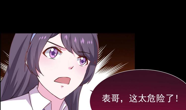 第16话 你将有杀身之祸37