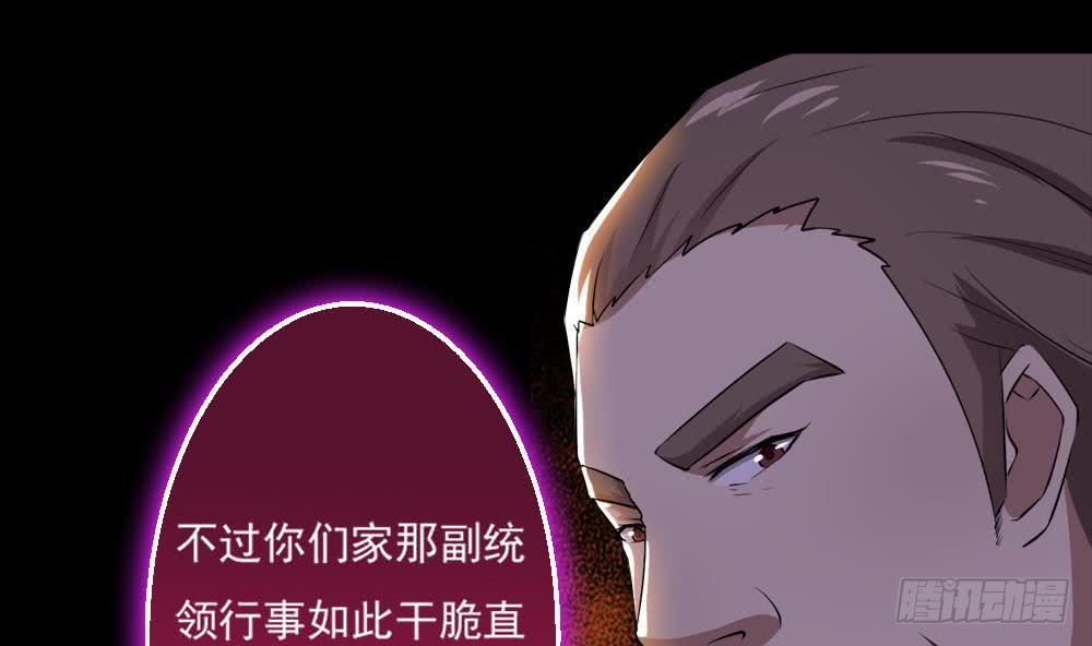 第36话 不人不鬼的东西10