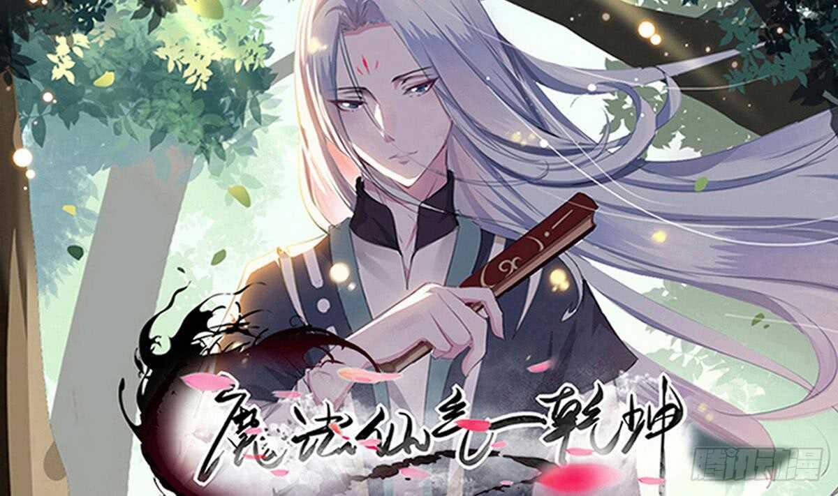 第235话 玄猫救主0