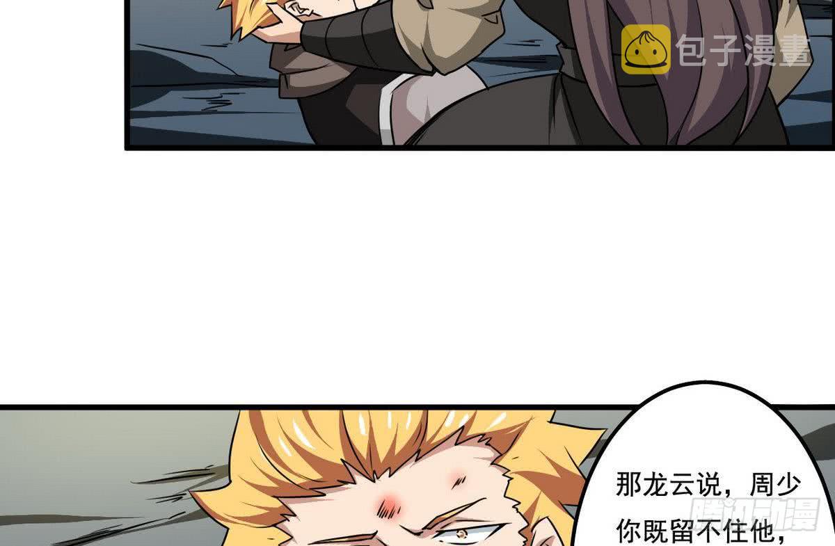 第76话  谁都走不了12