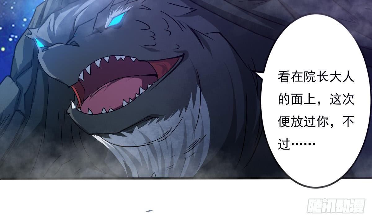 第151话 神兽玄武 211