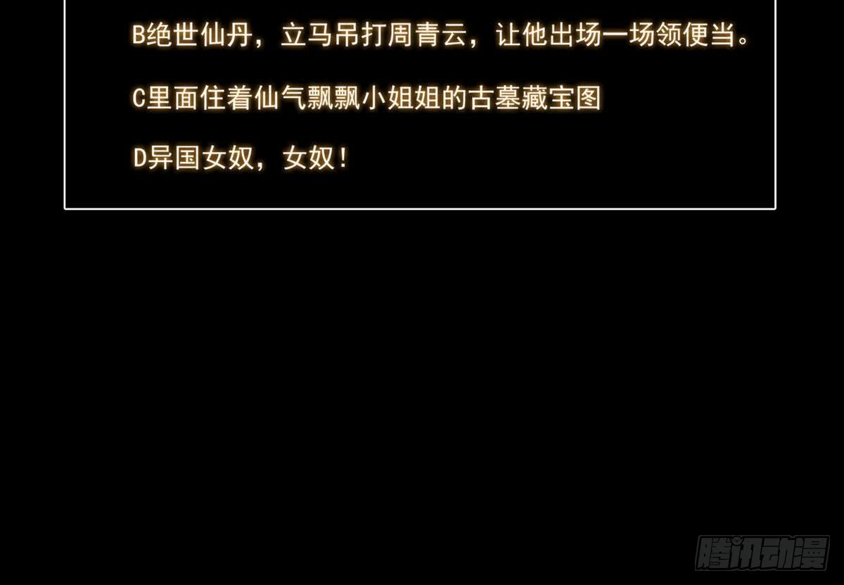 第21话 怀疑56