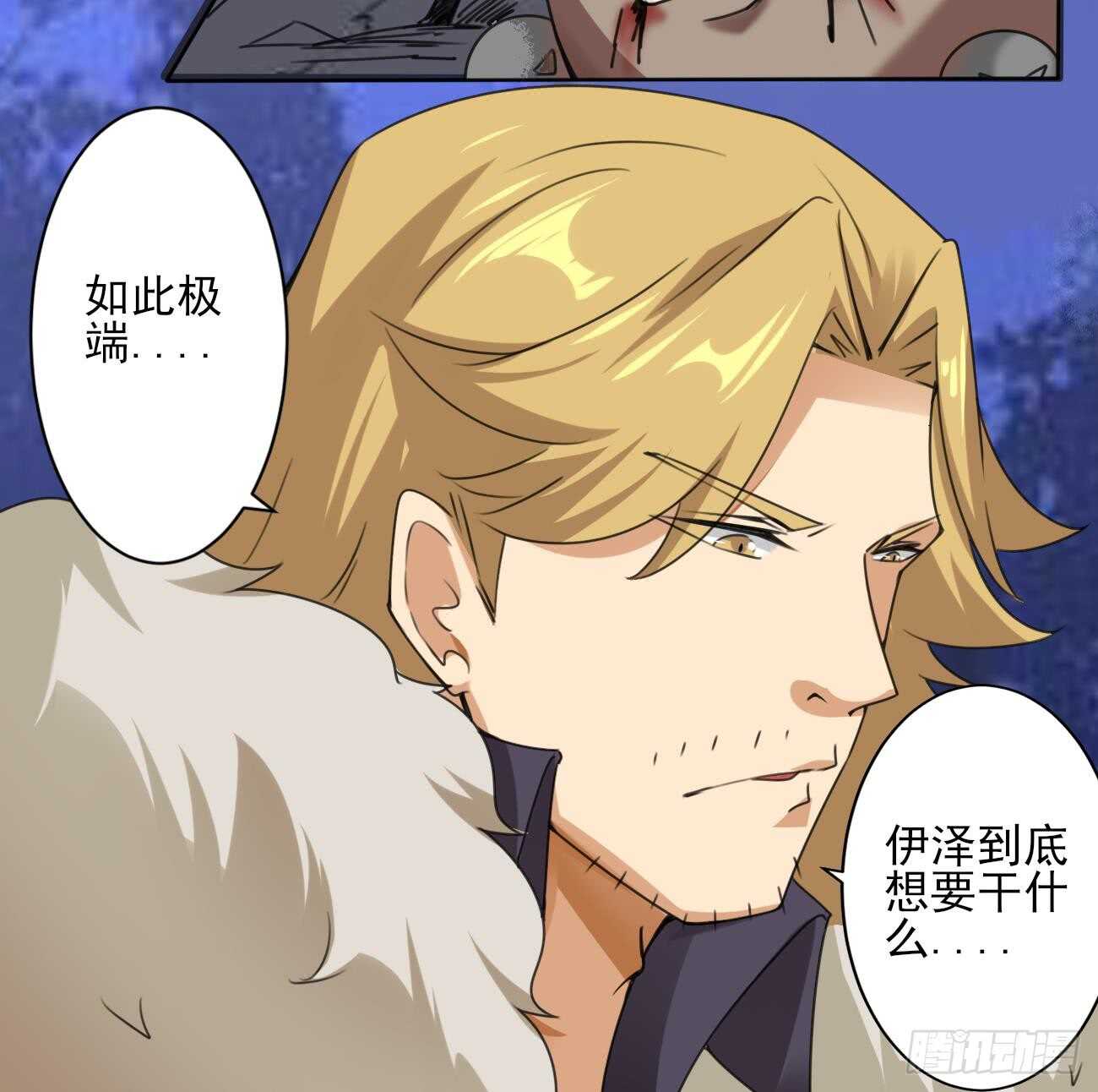 第284话 伊泽已死20