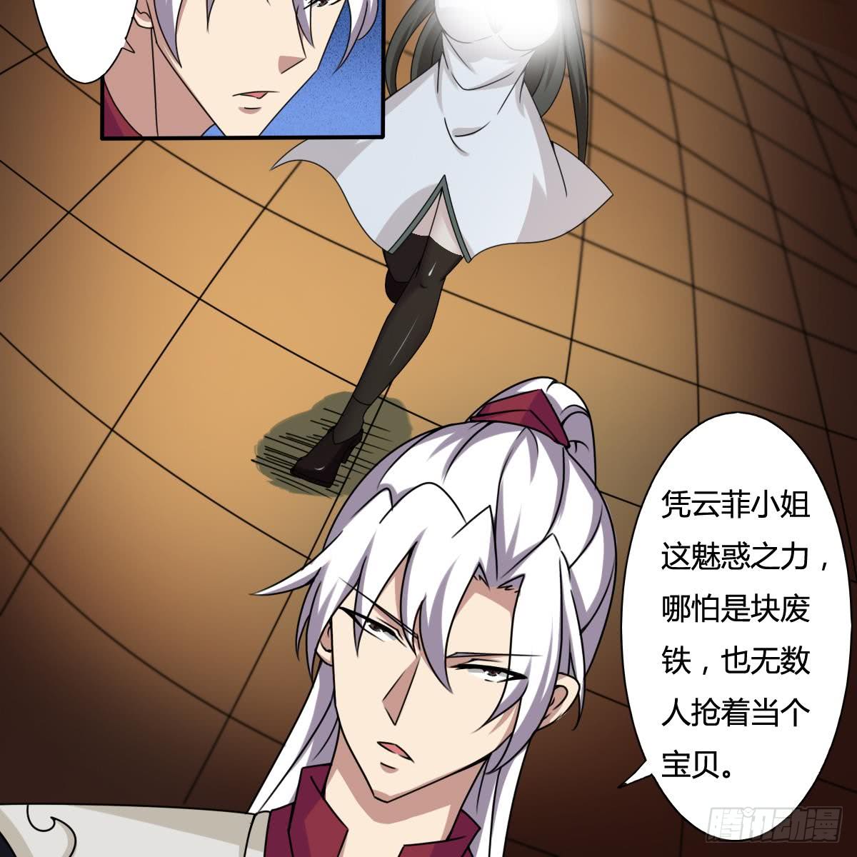 第187话 魅惑之力26