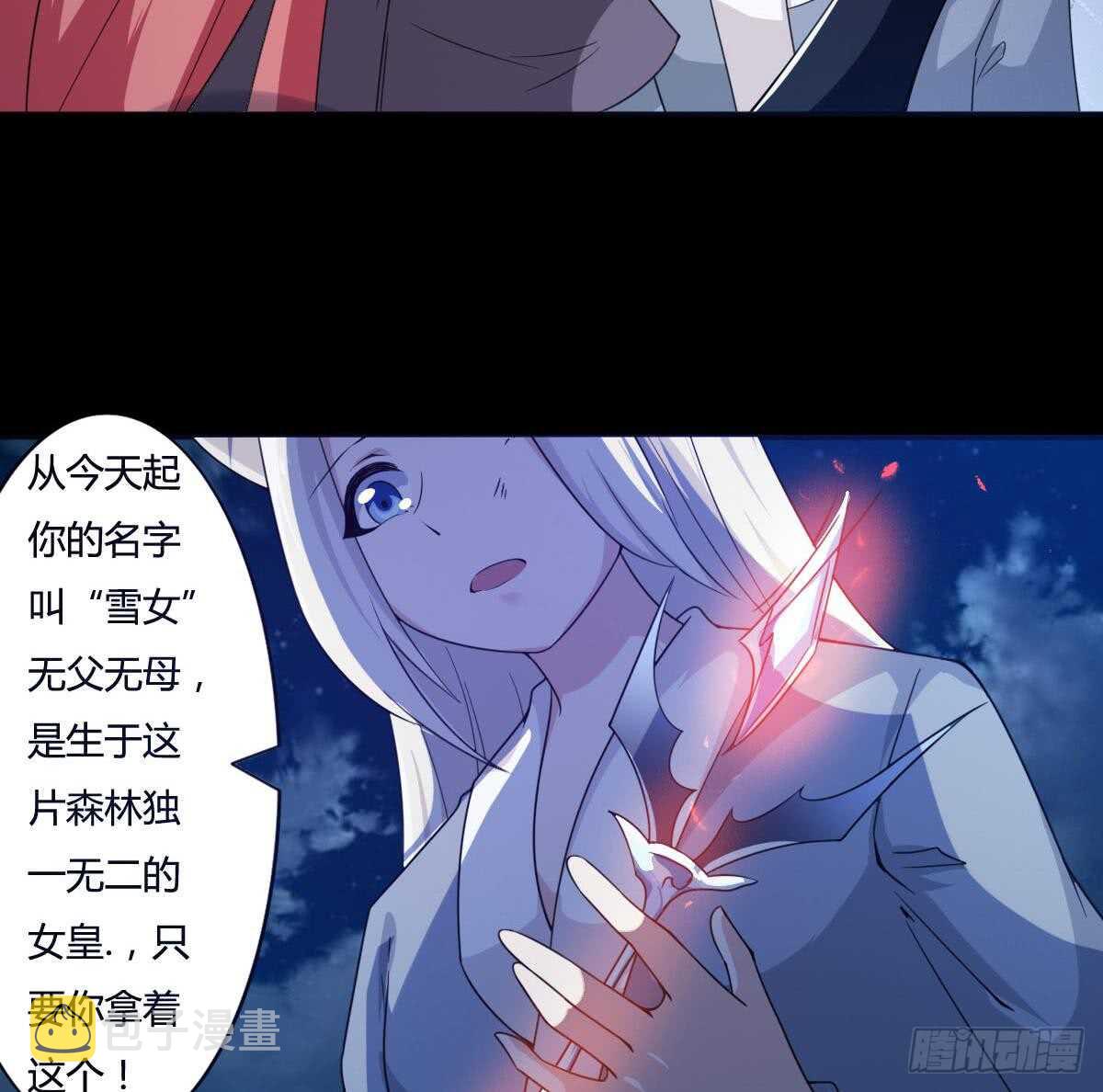 第234话 雪女身世9