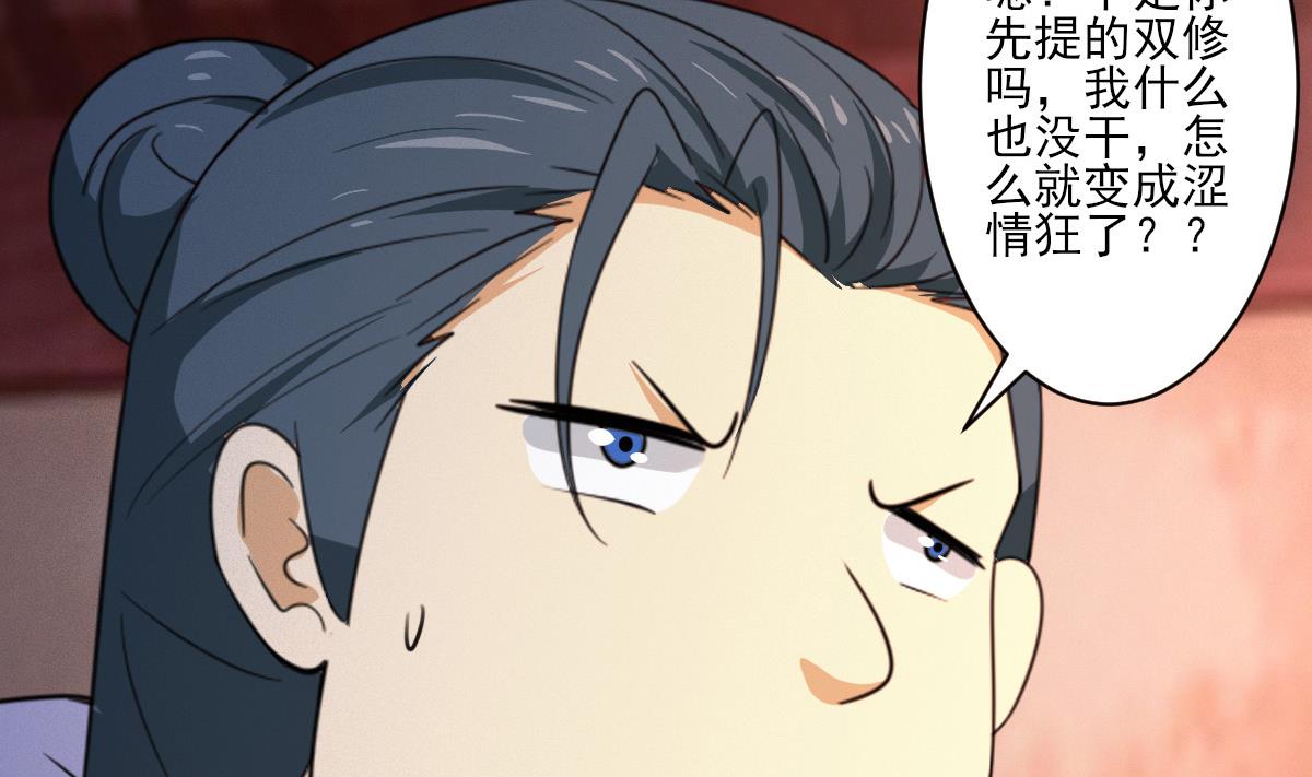 第318话 双修31
