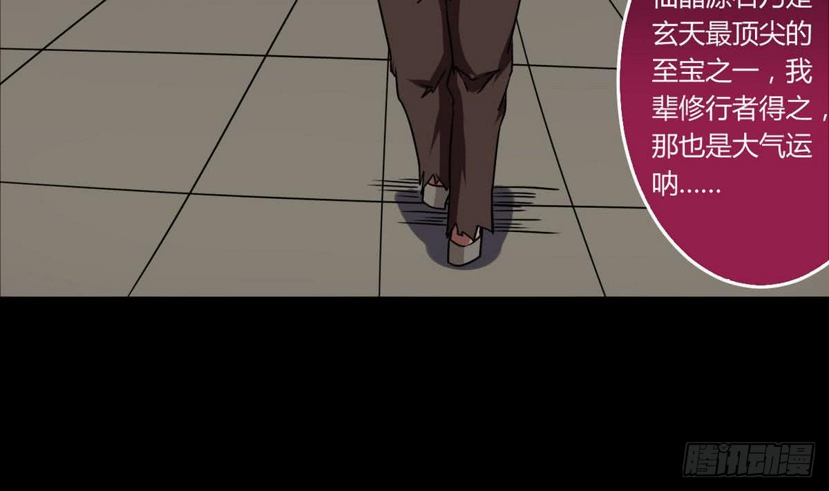 第55话 仙晶源石27