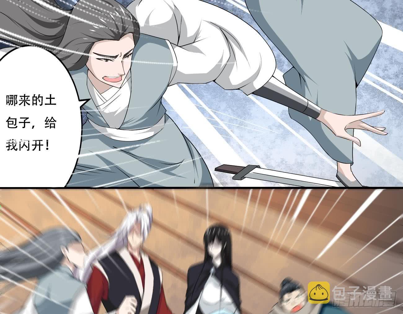 第115话 抵达四灵学院36