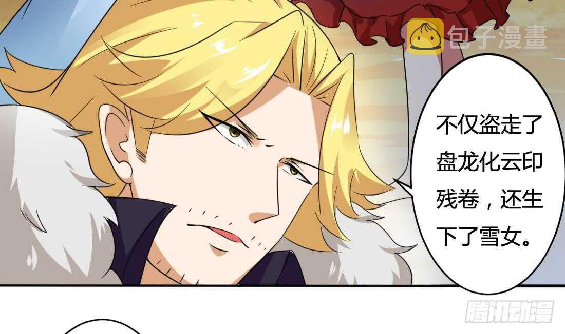 第228话 雪女身世19