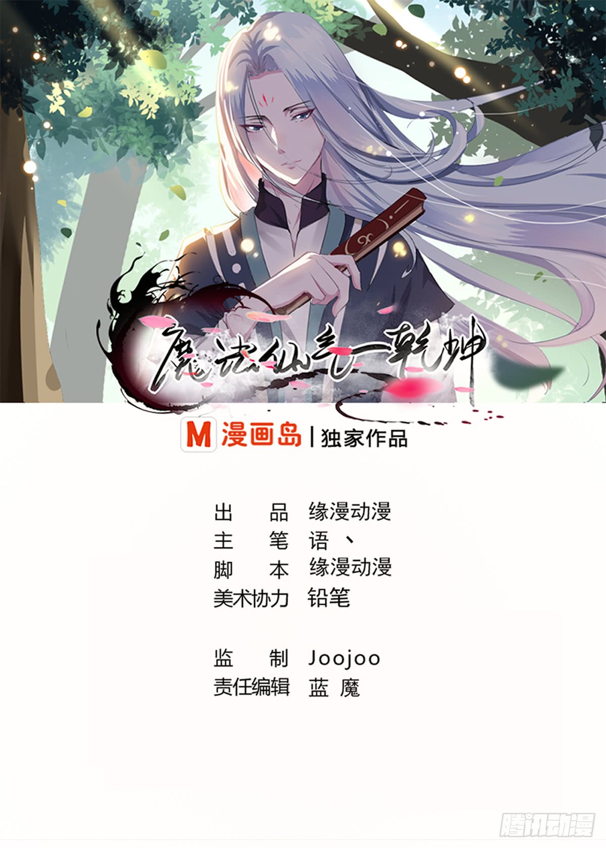 第124话 隐情0