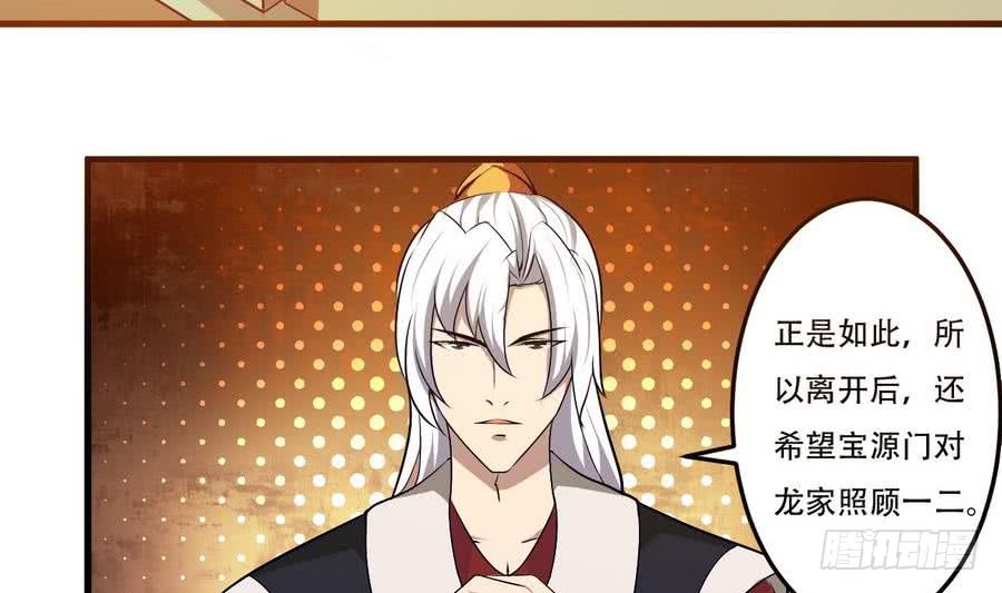 第97话 离开玄天城31
