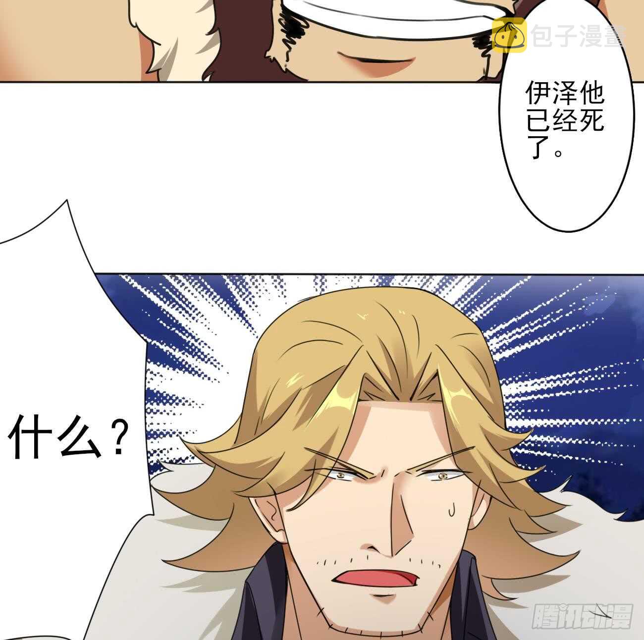 第284话 伊泽已死27