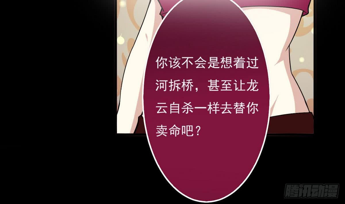 第52话 诚意？18